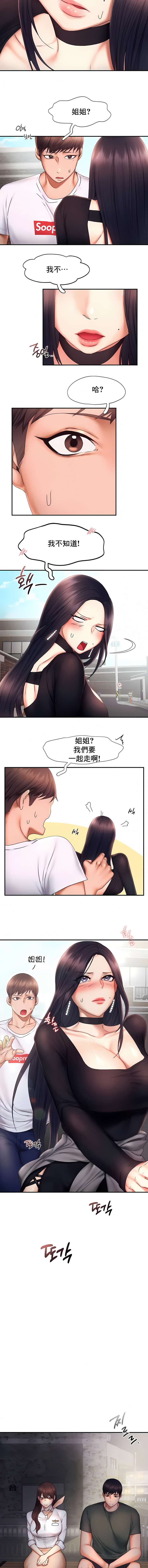 Flying High 第17章 第3页