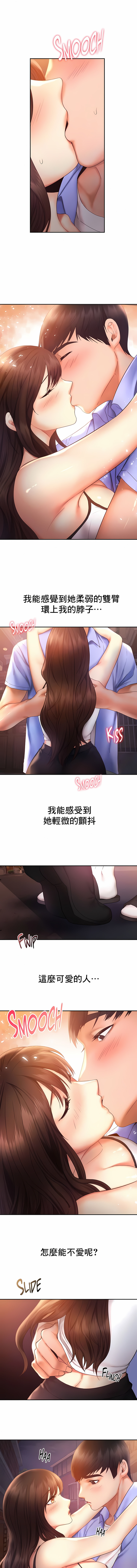 Flying High 第21章 第3页