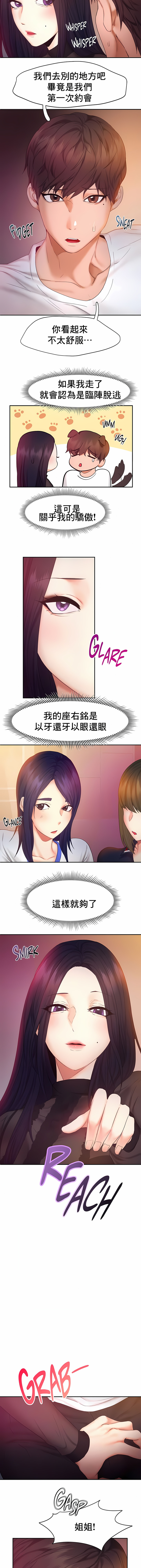 Flying High 第22章 第4页