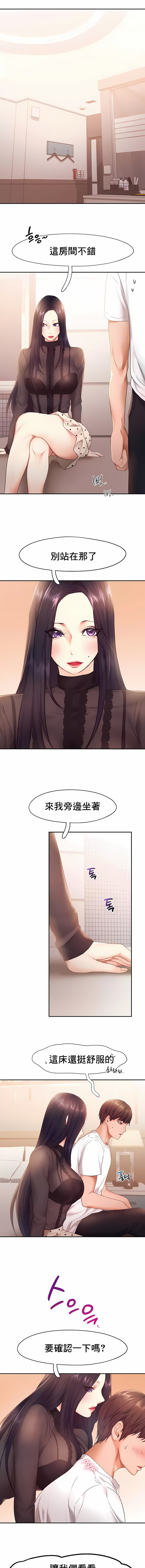 Flying High 第23章 第1页