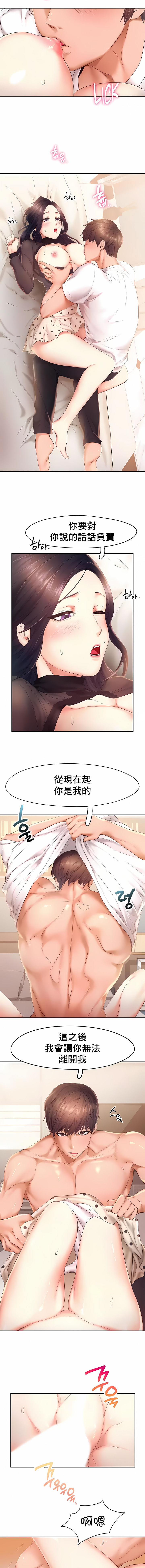 Flying High 第23章 第4页