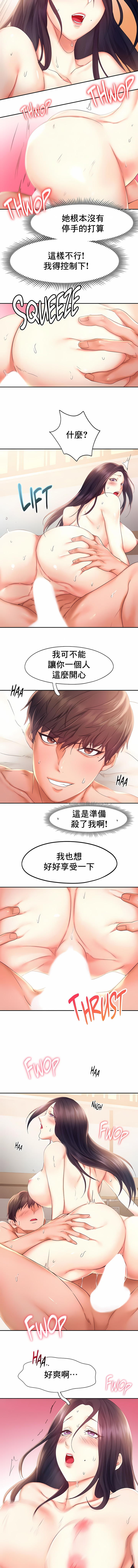 Flying High 第24章 第4页