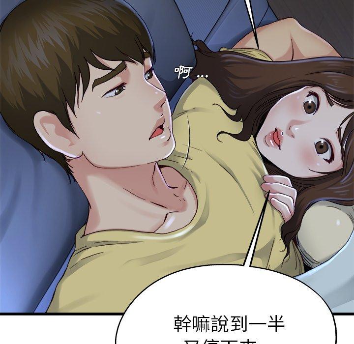 單親老爸不好當 第 12 話 第20页