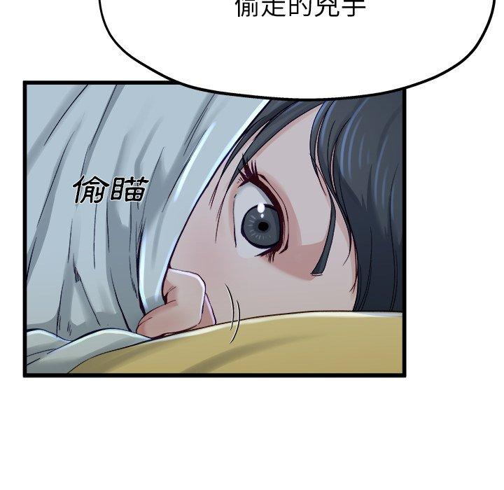 單親老爸不好當 第 12 話 第25页