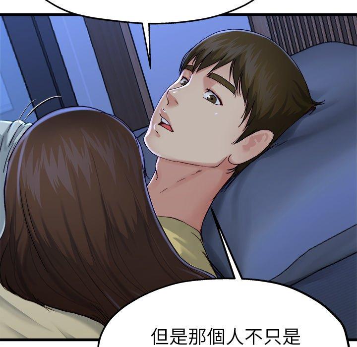 單親老爸不好當 第 12 話 第22页