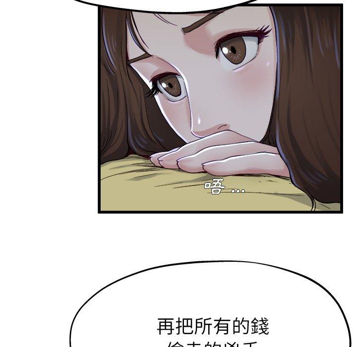 單親老爸不好當 第 12 話 第24页
