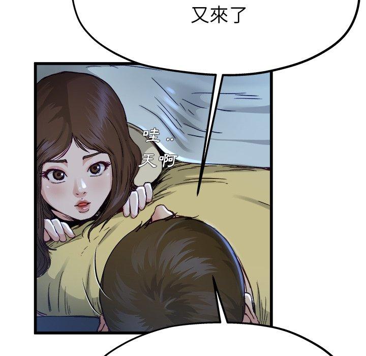 單親老爸不好當 第 12 話 第28页