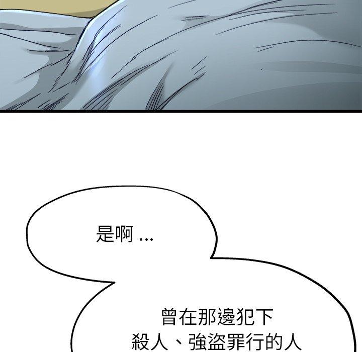 單親老爸不好當 第 12 話 第27页