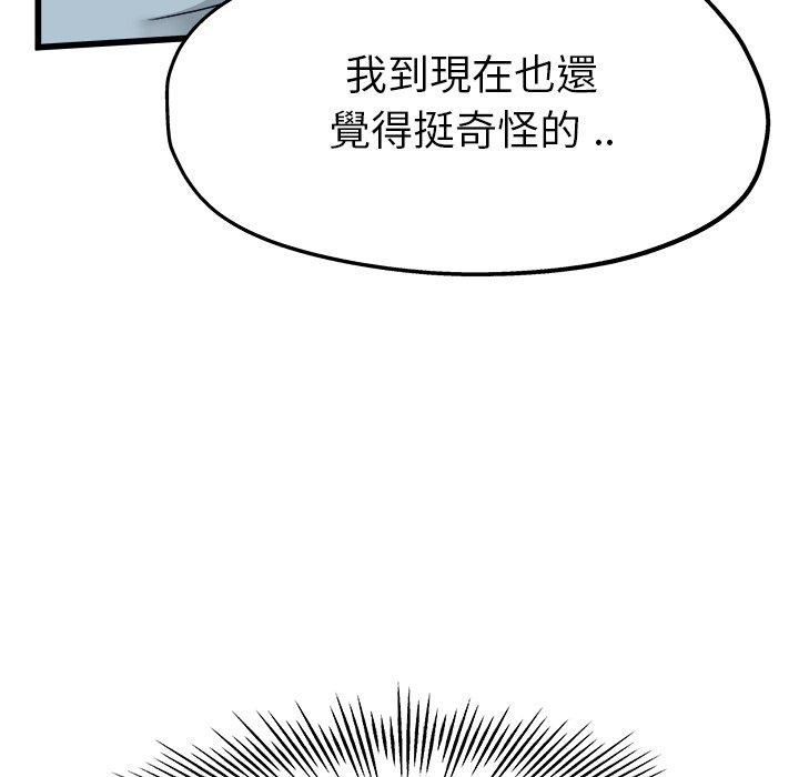 單親老爸不好當 第 12 話 第34页