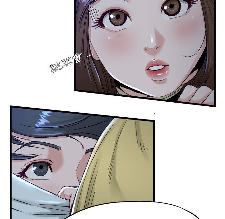 單親老爸不好當 第 12 話 第33页