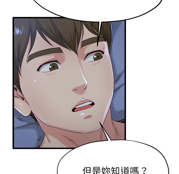 單親老爸不好當 第 12 話 第31页