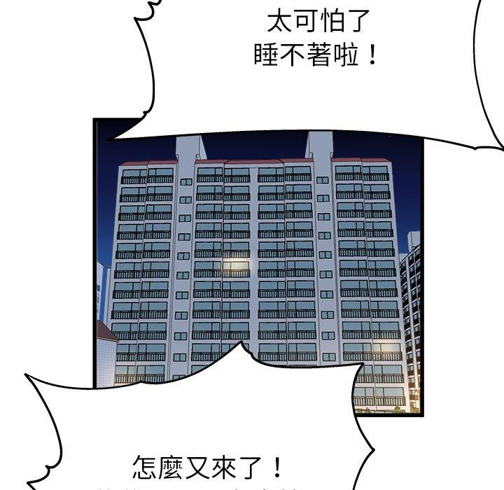 單親老爸不好當 第 12 話 第40页
