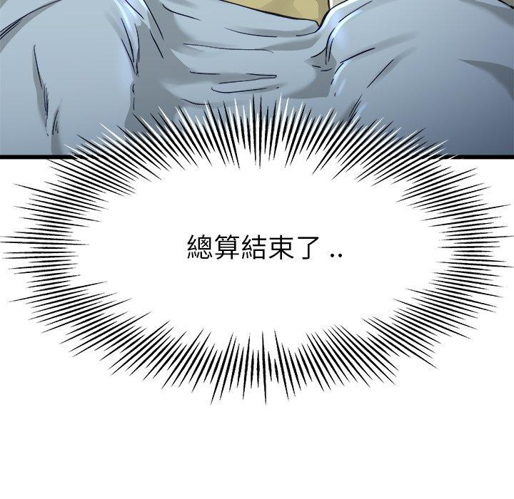 單親老爸不好當 第 12 話 第36页