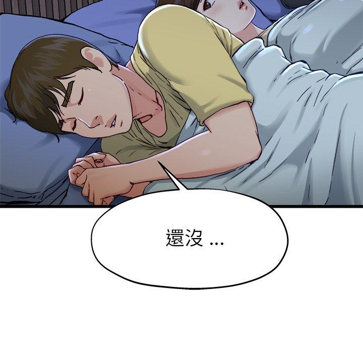單親老爸不好當 第 12 話 第49页