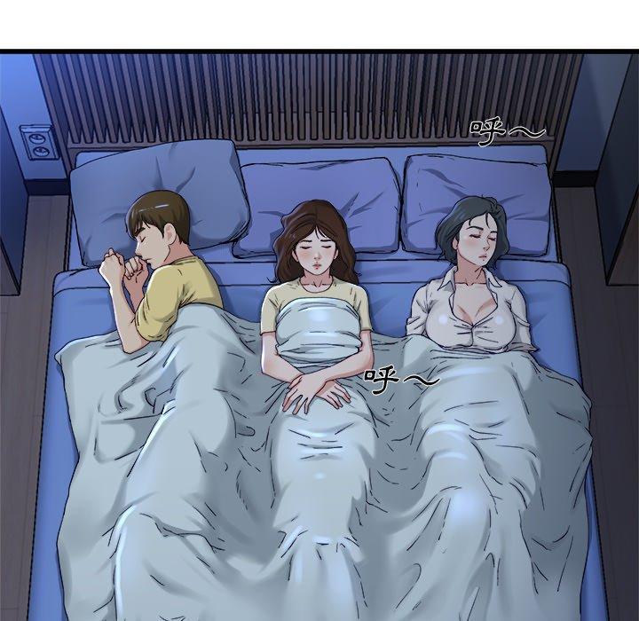 單親老爸不好當 第 12 話 第43页