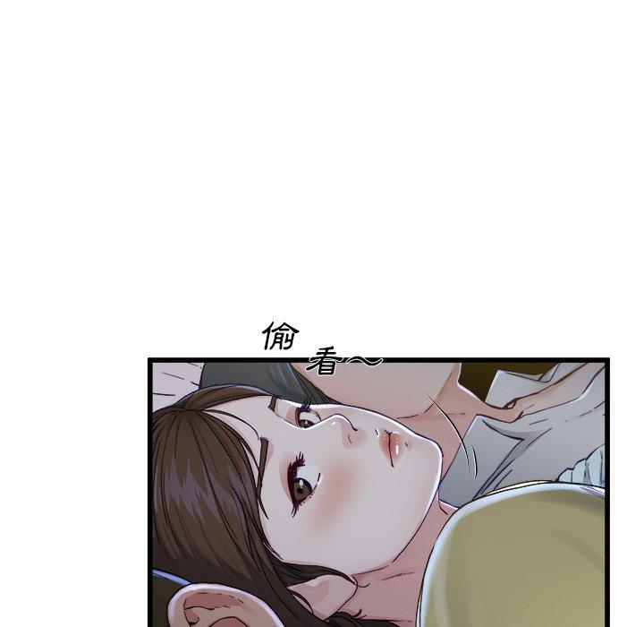 單親老爸不好當 第 12 話 第47页