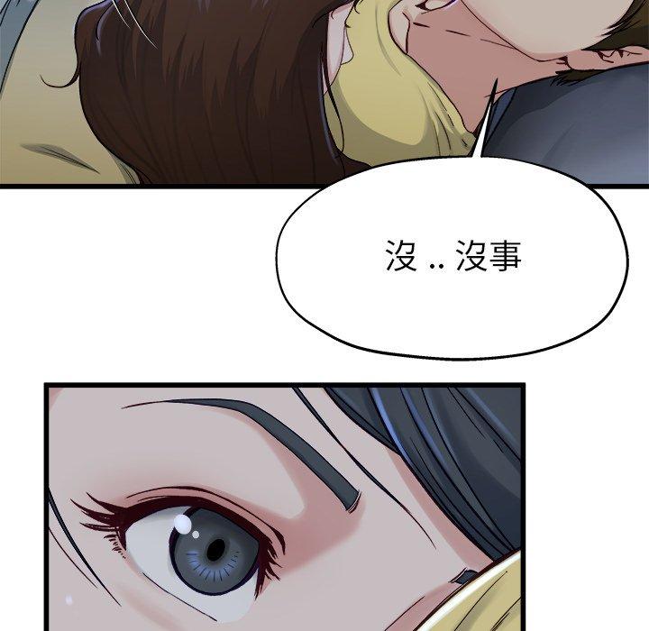單親老爸不好當 第 12 話 第11页