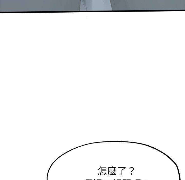 單親老爸不好當 第 12 話 第8页
