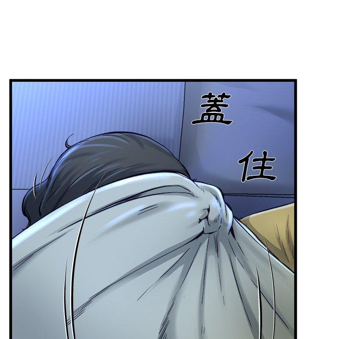 單親老爸不好當 第 12 話 第12页
