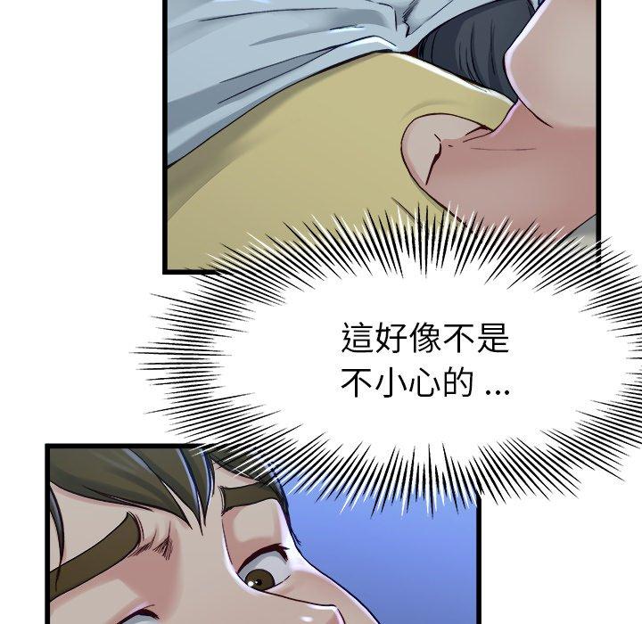 單親老爸不好當 第 12 話 第16页