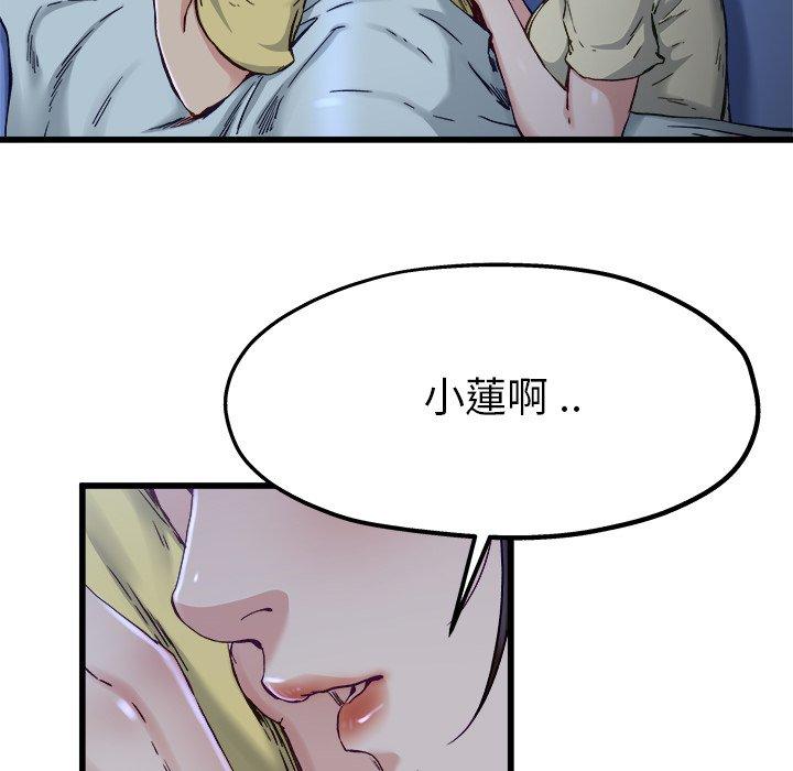 單親老爸不好當 第 12 話 第51页