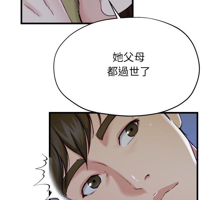 單親老爸不好當 第 12 話 第52页