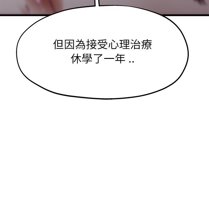 單親老爸不好當 第 12 話 第61页