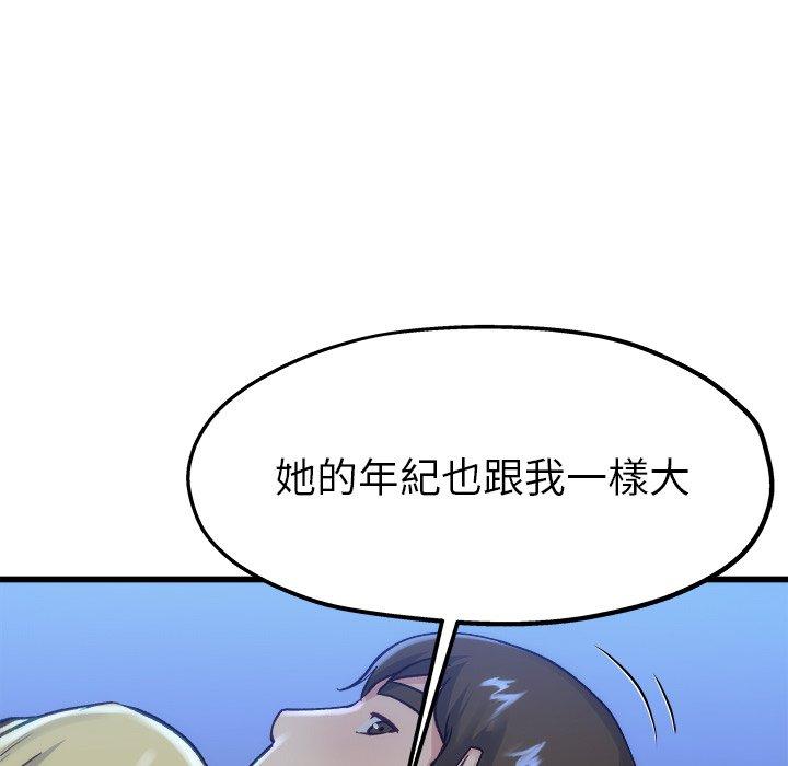 單親老爸不好當 第 12 話 第59页