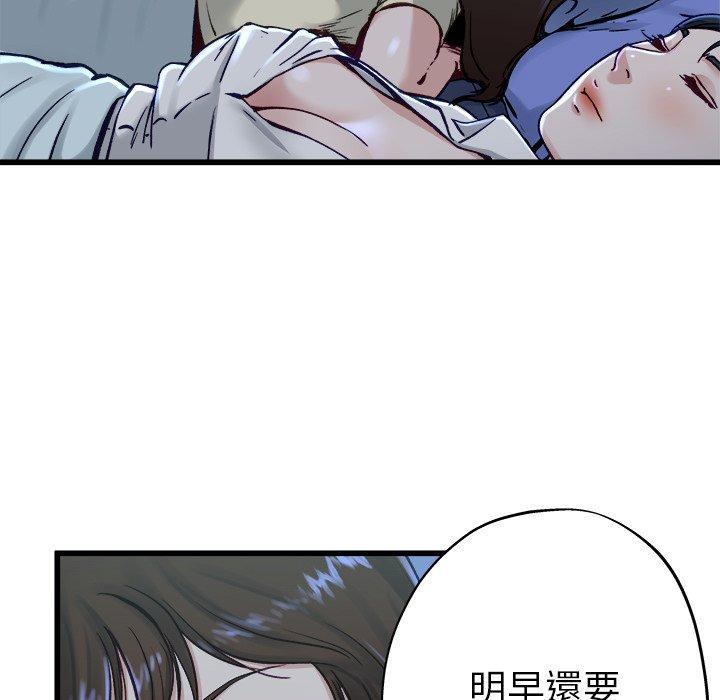 單親老爸不好當 第 12 話 第69页