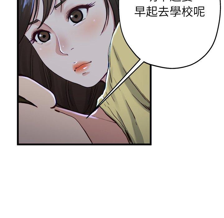 單親老爸不好當 第 12 話 第70页