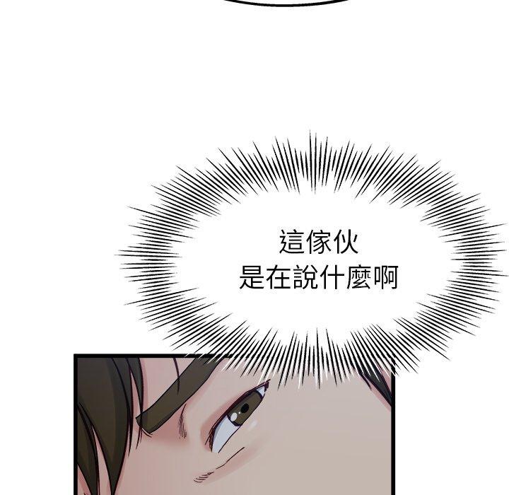 單親老爸不好當 第 12 話 第74页