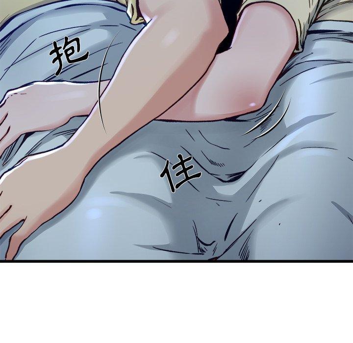 單親老爸不好當 第 12 話 第86页
