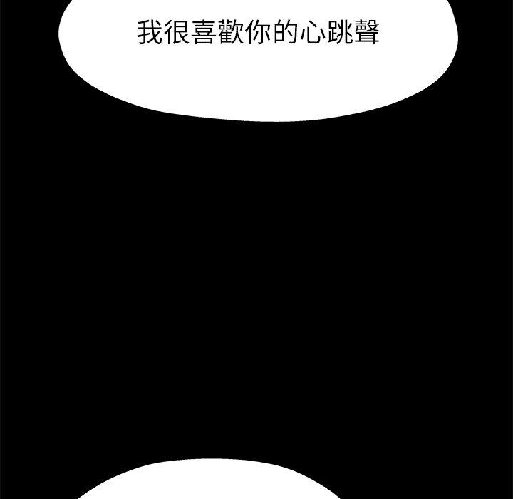 單親老爸不好當 第 12 話 第99页