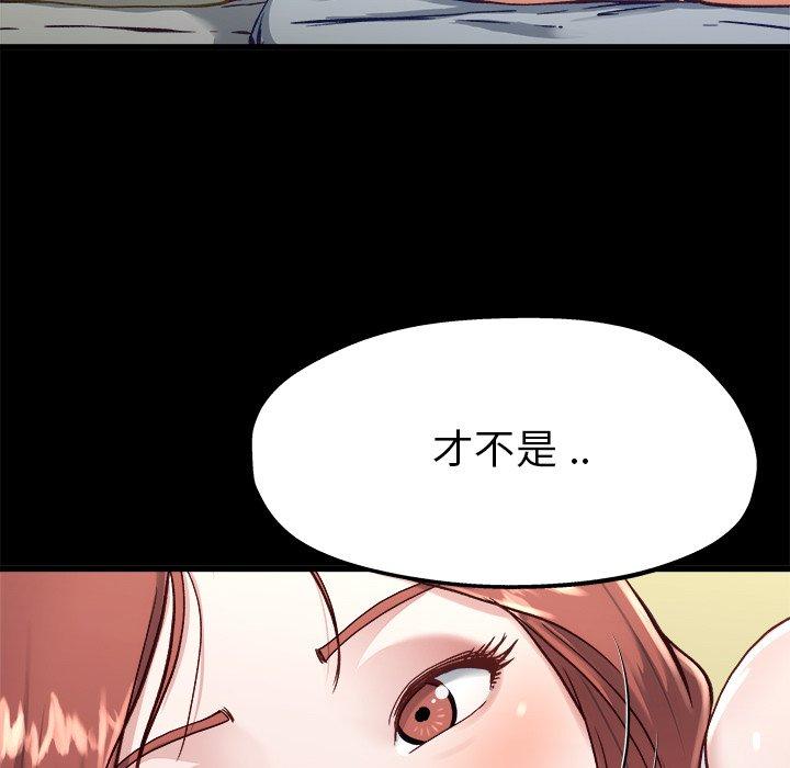 單親老爸不好當 第 12 話 第101页