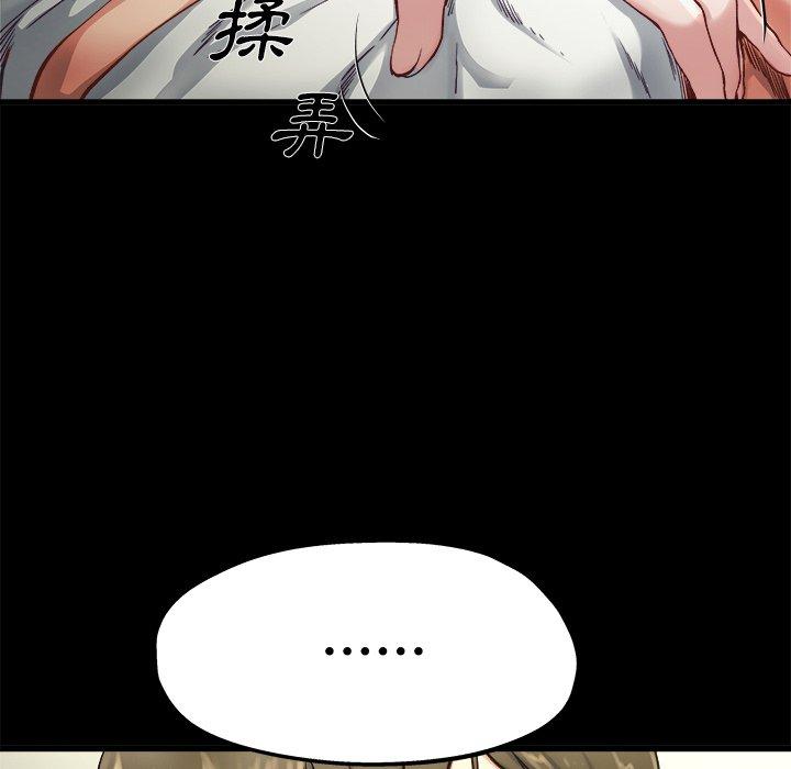 單親老爸不好當 第 12 話 第104页