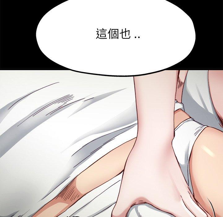 單親老爸不好當 第 12 話 第103页