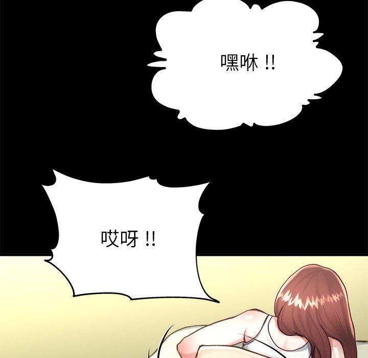 單親老爸不好當 第 12 話 第106页