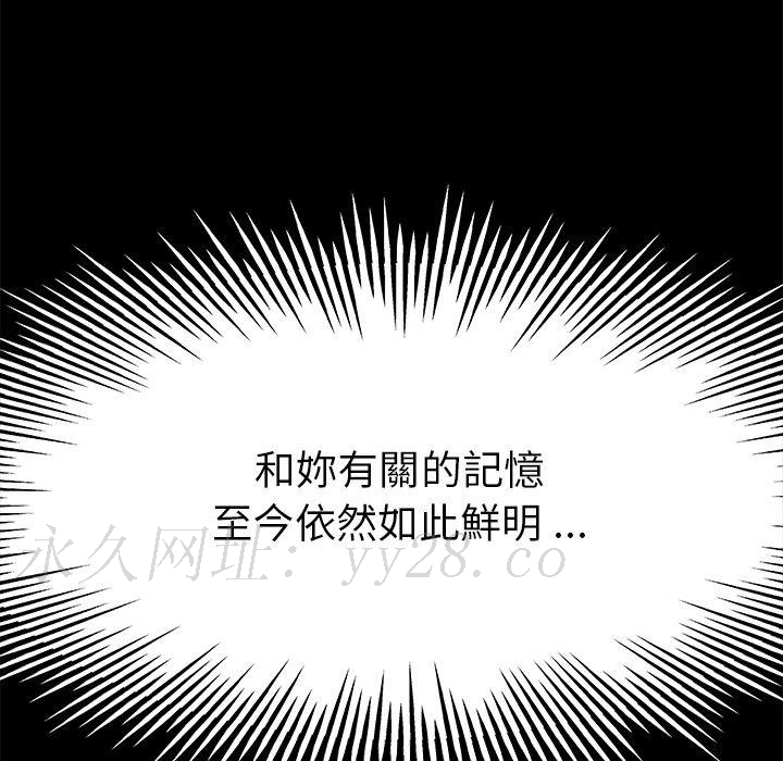 單親老爸不好當 第 12 話 第121页