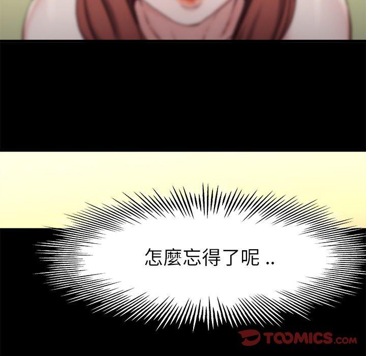 單親老爸不好當 第 12 話 第120页