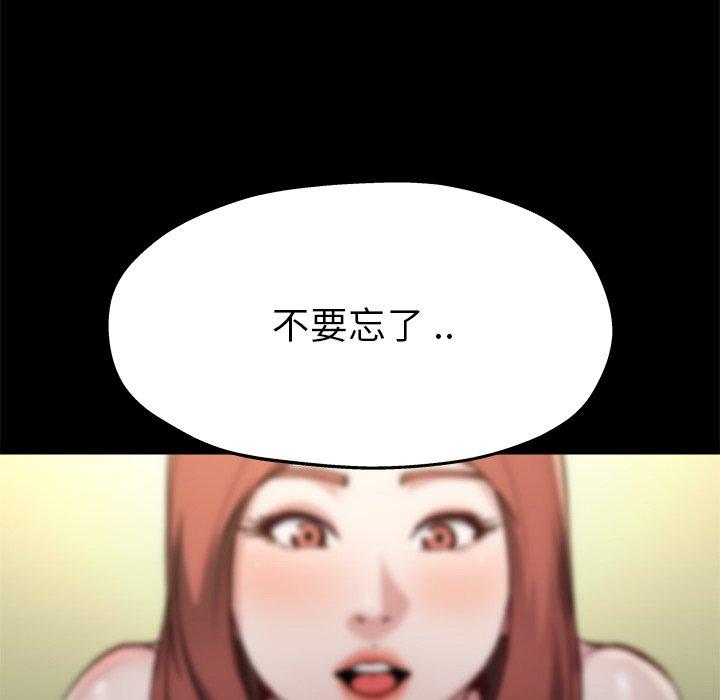 單親老爸不好當 第 12 話 第119页