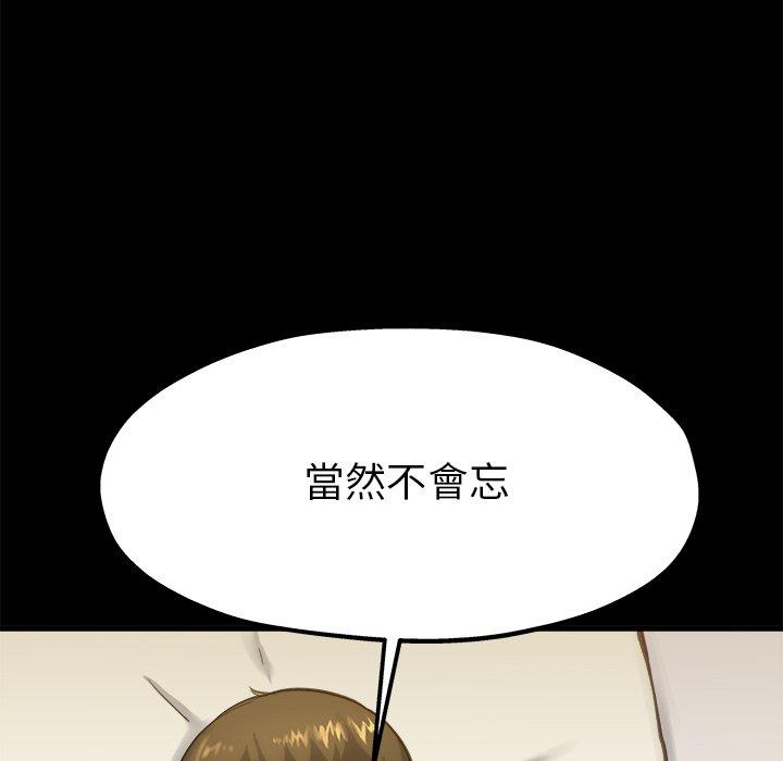 單親老爸不好當 第 13 話 第8页