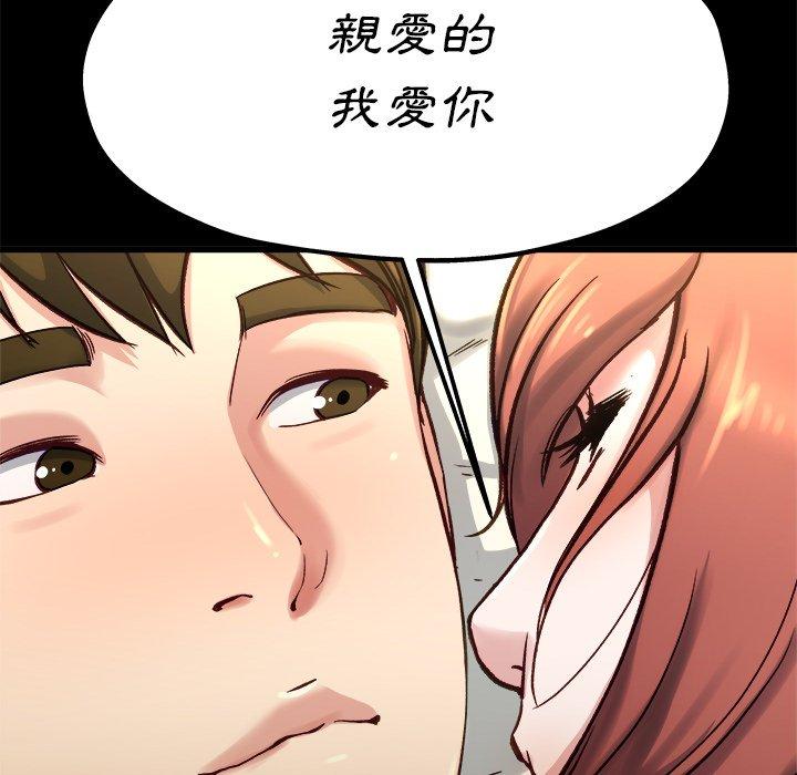 單親老爸不好當 第 13 話 第15页