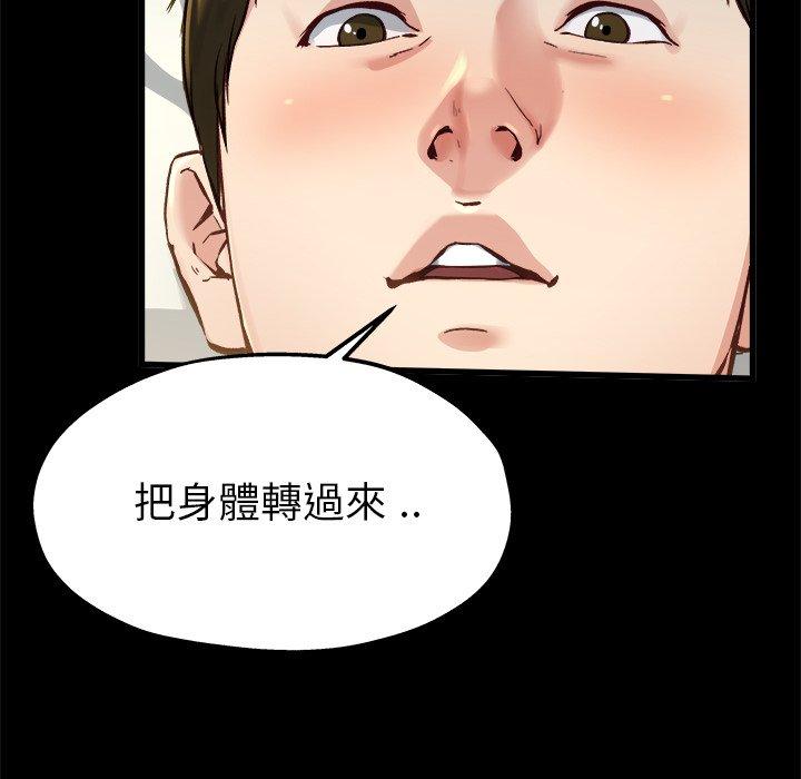 單親老爸不好當 第 13 話 第38页