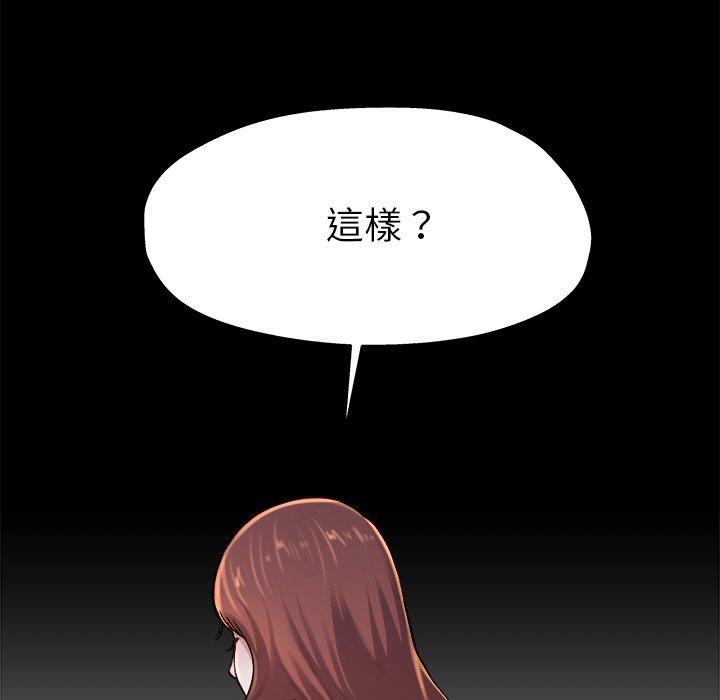 單親老爸不好當 第 13 話 第42页