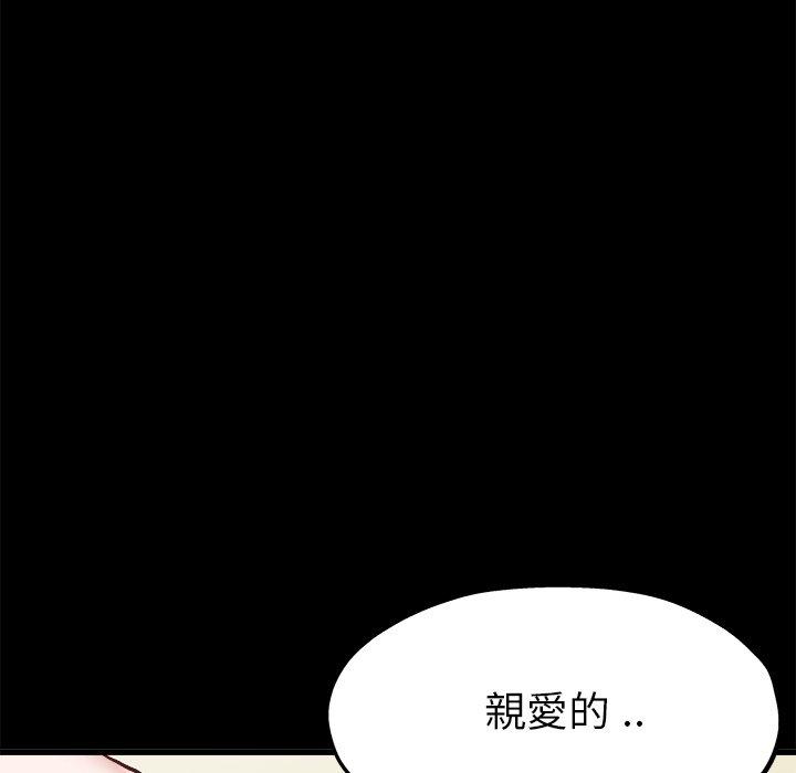 單親老爸不好當 第 13 話 第34页