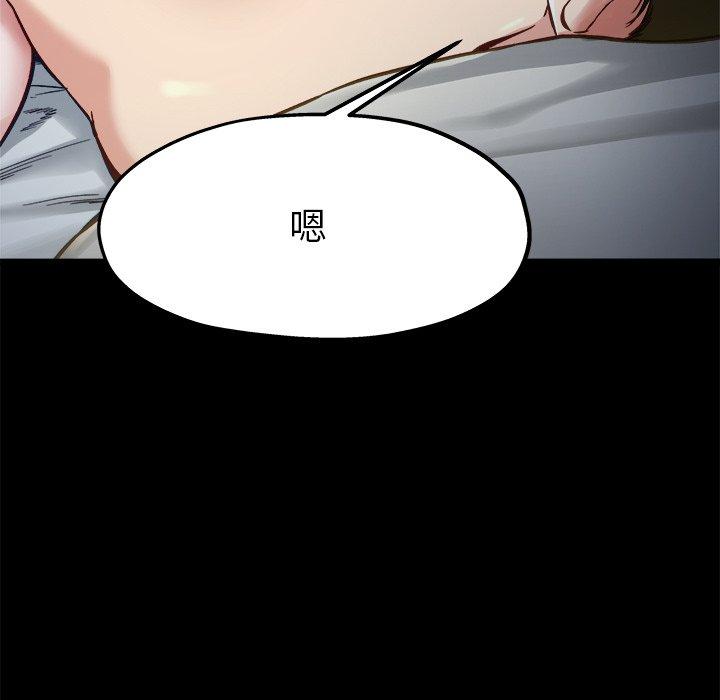 單親老爸不好當 第 13 話 第44页