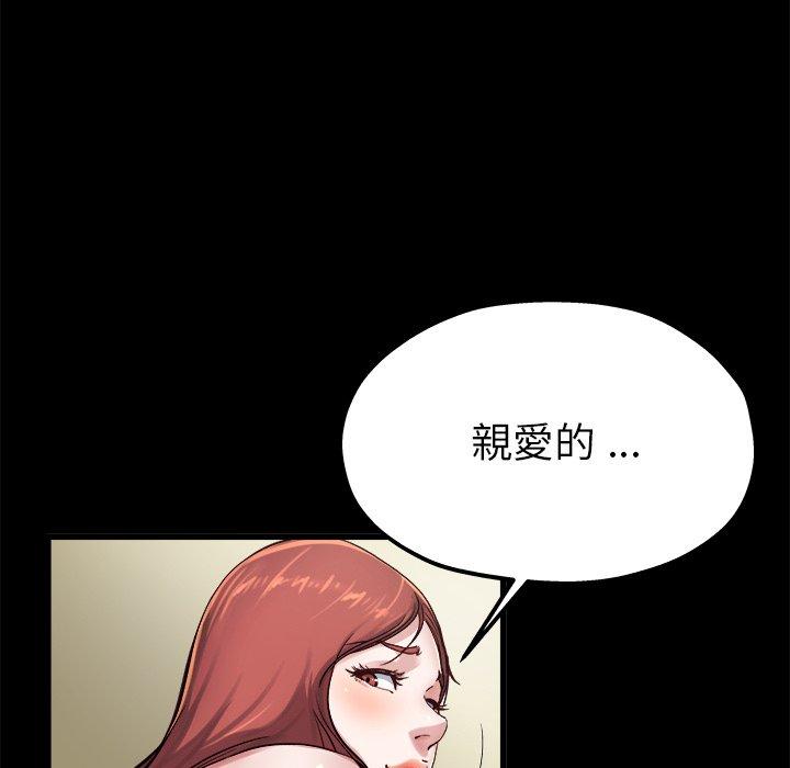 單親老爸不好當 第 13 話 第65页