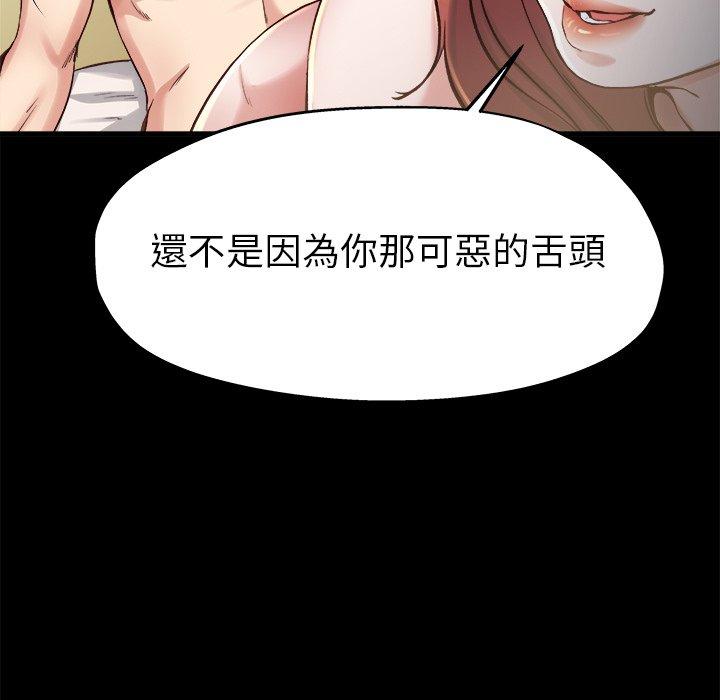 單親老爸不好當 第 13 話 第68页