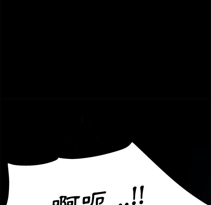單親老爸不好當 第 13 話 第96页