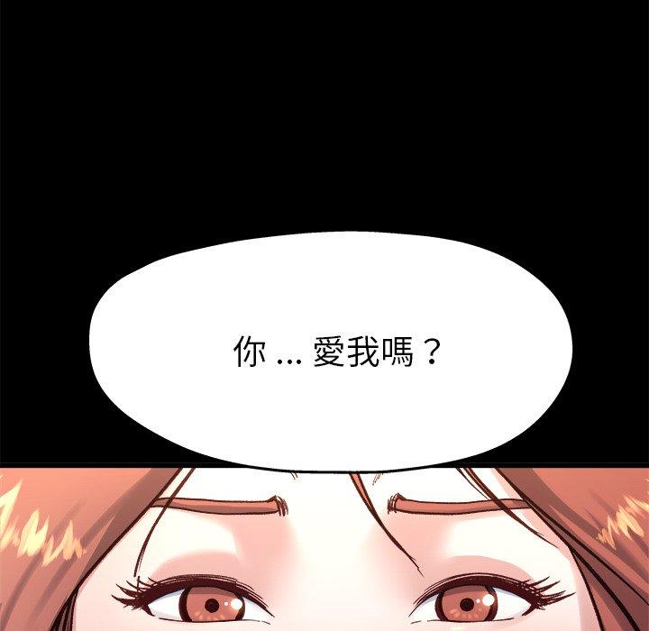 單親老爸不好當 第 13 話 第109页
